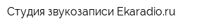 Студия звукозаписи Ekaradioru