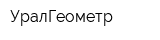 УралГеометр