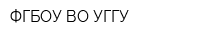 ФГБОУ ВО УГГУ