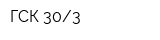 ГСК 303