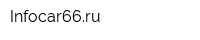 Infocar66ru