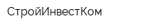 СтройИнвестКом