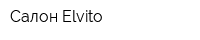 Салон Elvito