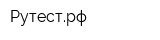 Рутестрф