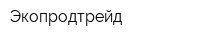 Экопродтрейд