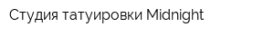 Студия татуировки Midnight