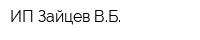 ИП Зайцев ВБ