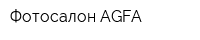 Фотосалон АGFA