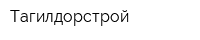 Тагилдорстрой