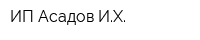 ИП Асадов ИХ