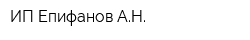 ИП Епифанов АН