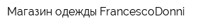 Магазин одежды FrancescoDonni