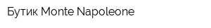 Бутик Monte Napoleone