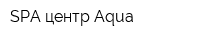 SPA-центр Aqua