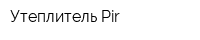 Утеплитель Pir