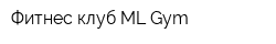 Фитнес-клуб ML Gym