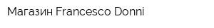 Магазин Francesco Donni
