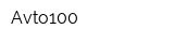 Avto100