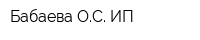 Бабаева ОС ИП