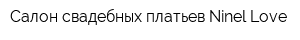 Салон свадебных платьев Ninel Love
