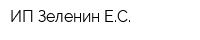 ИП Зеленин ЕС
