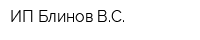 ИП Блинов ВС