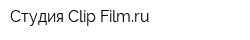 Студия Clip-Filmru