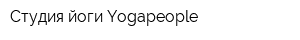 Студия йоги Yogapeople