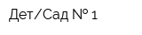 ДетСад   1