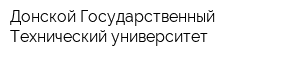 Донской Государственный Технический университет