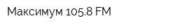 Максимум 1058 FM