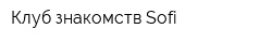 Клуб знакомств Sofi