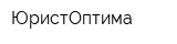 ЮристОптима