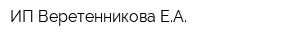 ИП Веретенникова ЕА