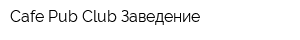 Cafe Pub Club Заведение