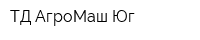 ТД АгроМаш-Юг