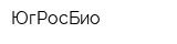 ЮгРосБио