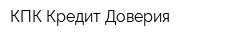 КПК Кредит Доверия