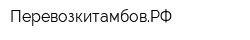 ПеревозкитамбовРФ