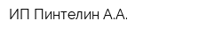 ИП Пинтелин АА