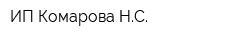 ИП Комарова НС