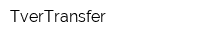 TverTransfer