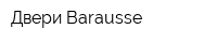 Двери Barausse