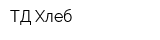 ТД Хлеб