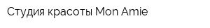 Студия красоты Mon Amie