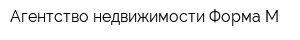 Агентство недвижимости Форма М