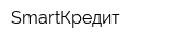 SmartКредит