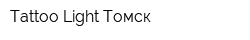 Tattoo Light Томск