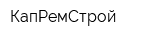 КапРемСтрой