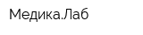 МедикаЛаб